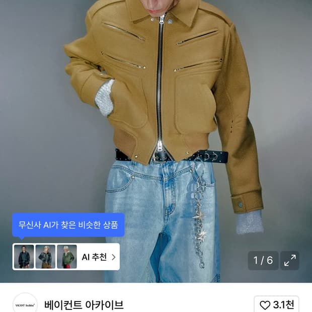 베이컨트 아카이브 블루종 자켓 m 판매합니다!