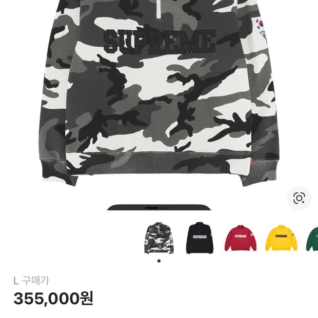 슈프림 카모 하프집업 L