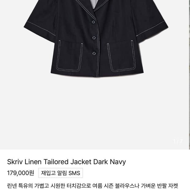 (새상품)OSTKAKA 린넨 자켓 S사이즈