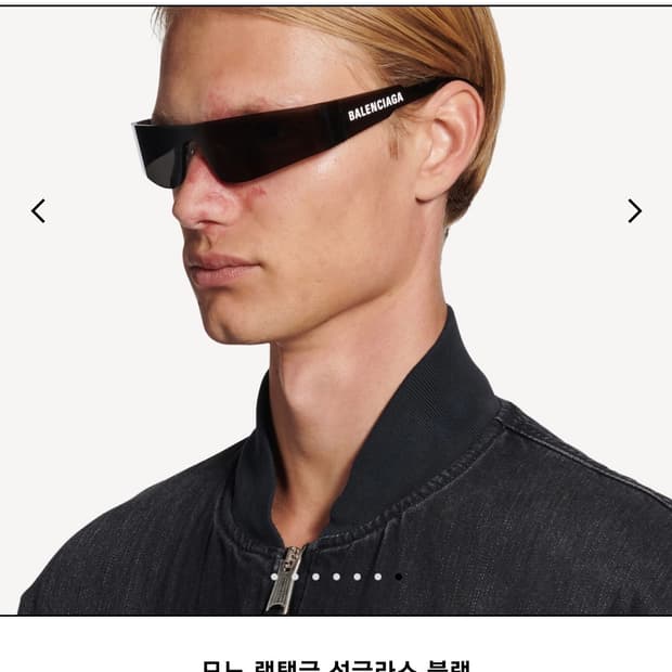 발렌시아가 모노 랙탱글 선글라스