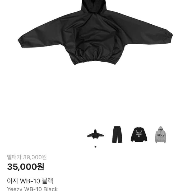 이지닷컴 wb10 그릴즈