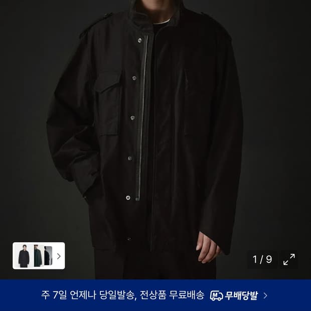 무신사 m65 필드자켓 L 새제품