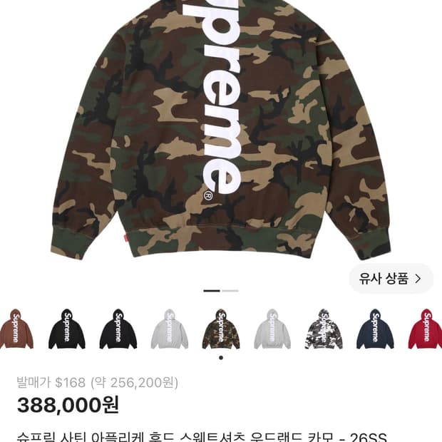 슈프림 사틴 아플리케 후드티