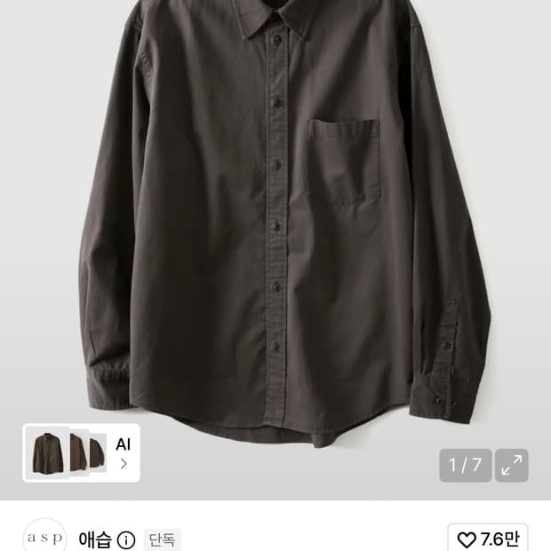 페이디드 셔츠 차콜 브라운