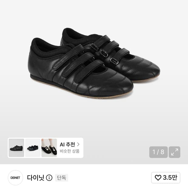 다이닛 모찌슈즈 240