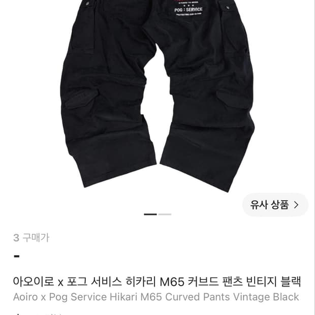 아오이로m 65 포그서비스 3사이즈 상태 좋은거 삽니다.