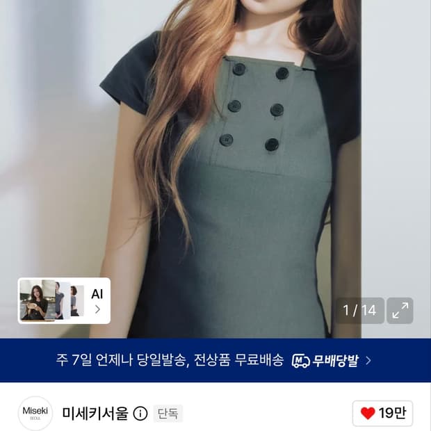 미세키서울 Double button shirts top CHARCOAL