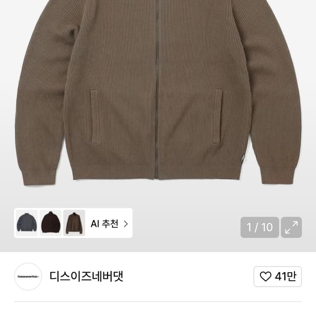 디네댓 후드집업 l사이즈 삽니다@@!!