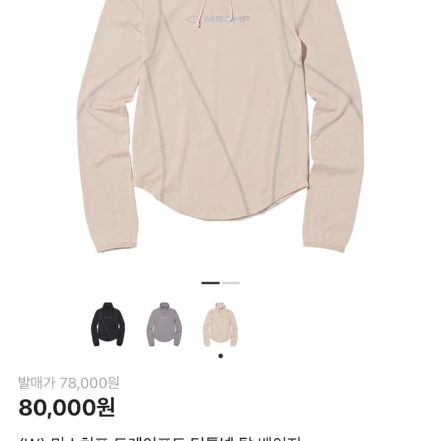 (W) 미스치프 드레이프드 터틀넥 탑 베이지