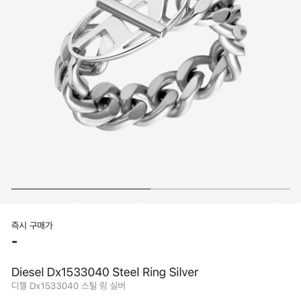 디젤 체인 실버 스틸링 반지