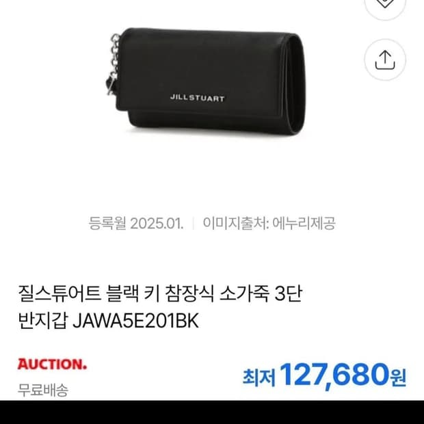 질스튜어트 지갑