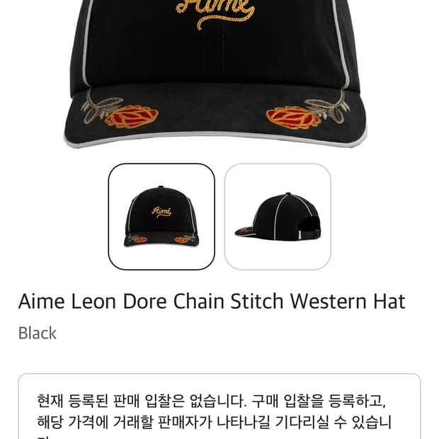 에임레온도르 AIME LEON DORE 웨스턴 모자 캡
