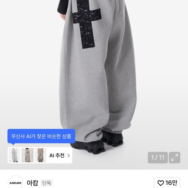 아캄 스웻 팬츠 1 사이즈