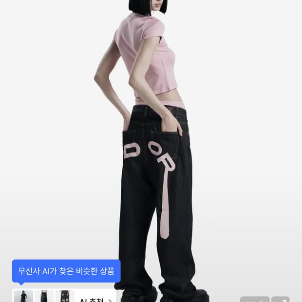 오도어 로고 데님 2사이즈