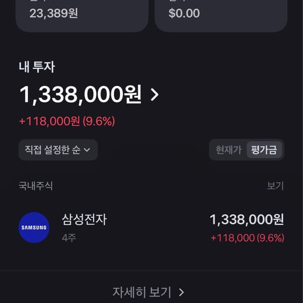 삼성전자