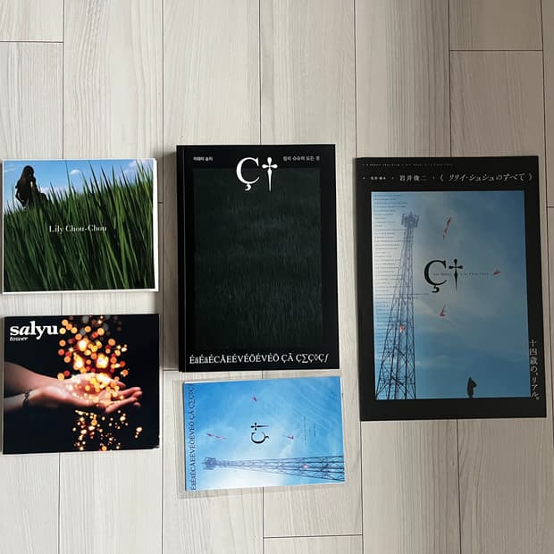 릴리슈슈의 모든것 굿즈 세트