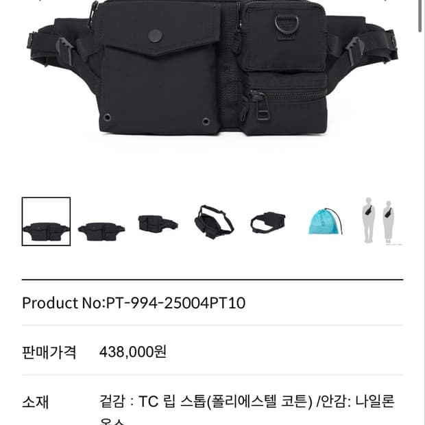 요시다포터 디섹션 웨이스트백 블랙