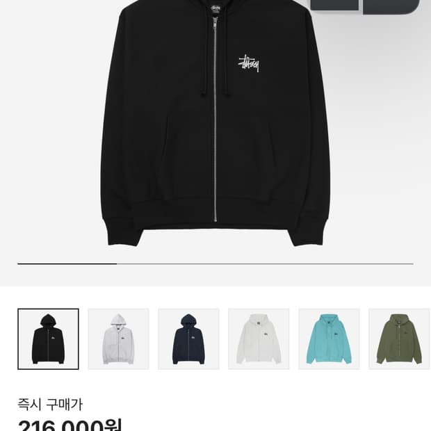 스투시 베이직 후드집업 XL