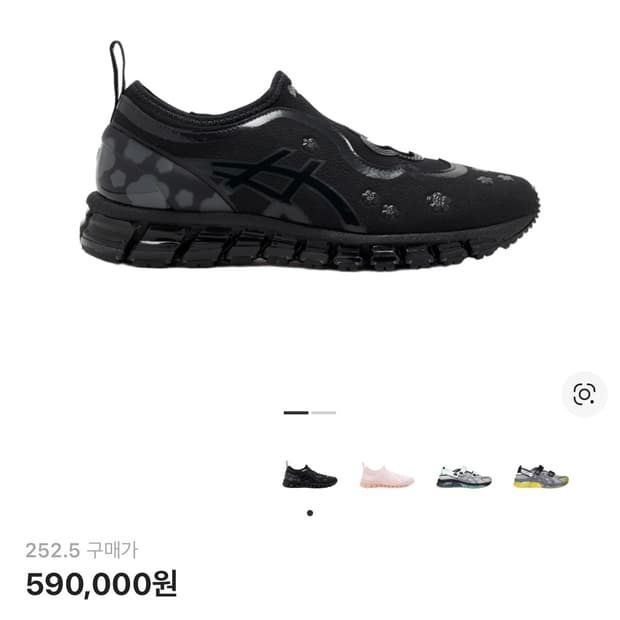 (252.5) 아식스 세실리에 반센 젤 퀀텀 360