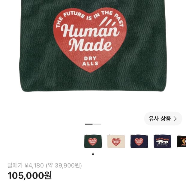 휴먼 메이드 카드 케이스 그린