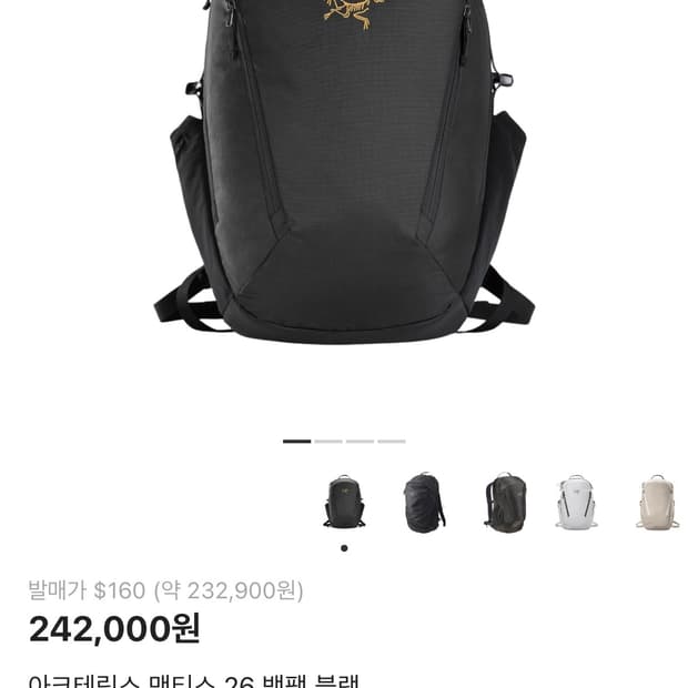 아크테릭스 맨티스 26 백팩 해