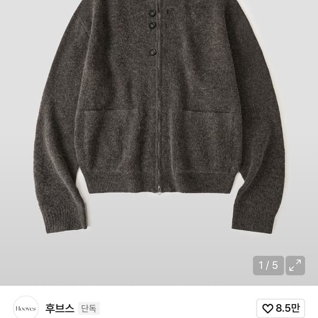 후브스 울 버튼 투웨이 집업니트