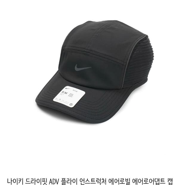 나이키 adv 캡 m/l 사이즈 팝니다.