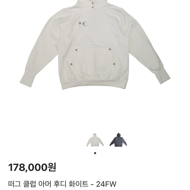 떠그클럽 아머 후드