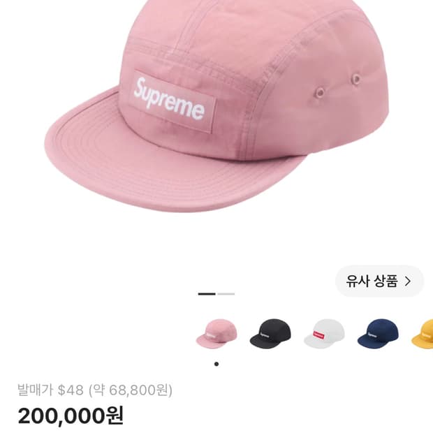 슈프림 캠프캡