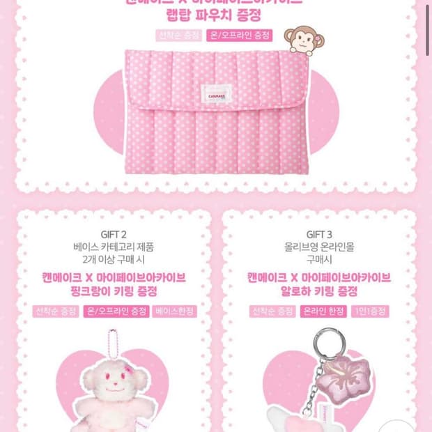 (새상품) 마페아 캔메이크 마이페이브아카이브 랩탑 노트북 파우치