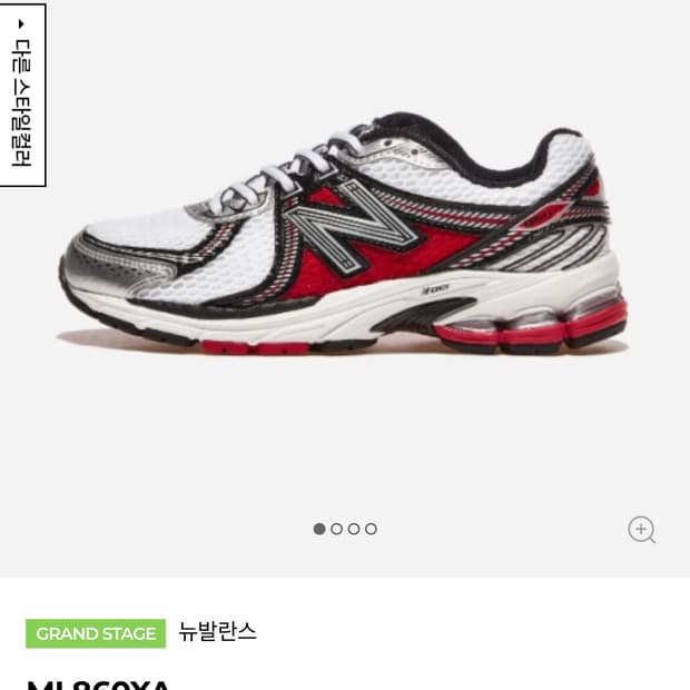 뉴발란스 ML860XA 260