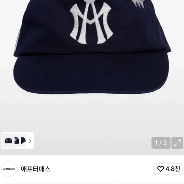 애프터매스 모자 2개 일괄 초창기버전