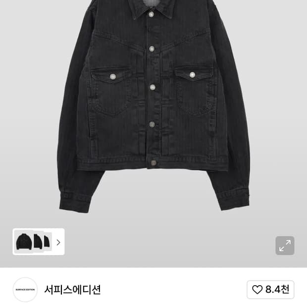 서피스에디션 해링본 트러커 자켓 m