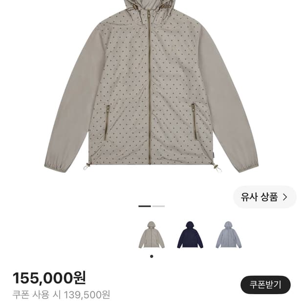 사파리스팟 클레프 도트 윈드브레이커 바람막이 베이지