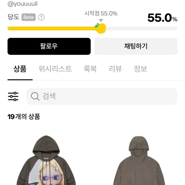 youuuuil에게 옷 산 분 저에게 쪽지 한번만 주세요!!!