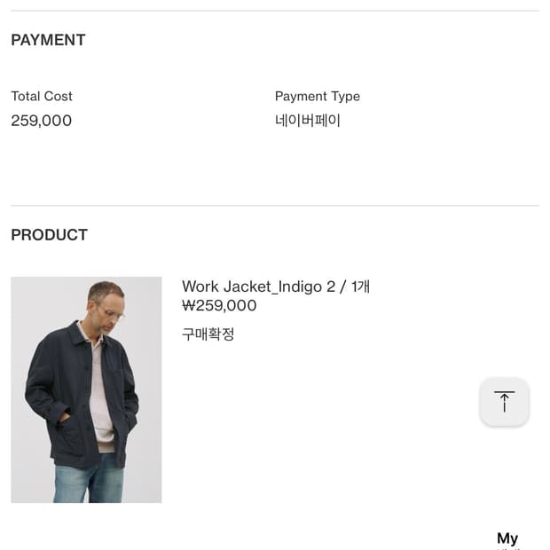 포터리 나일론 워크자켓 인디고 2