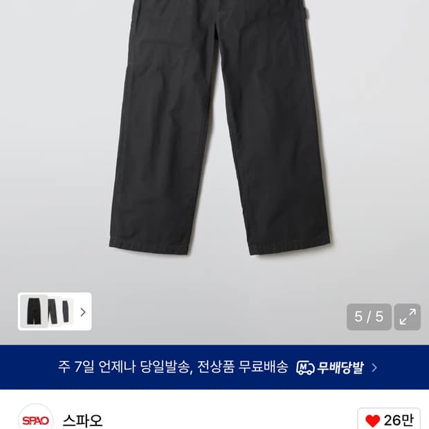 새상품) 스파오 와이드 워크 팬츠