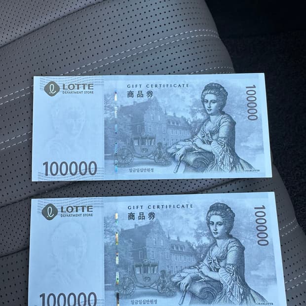 롯데상품권 20만원