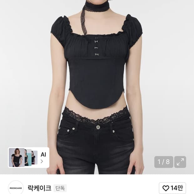 락케이크 Curve Line Corset Blouse - Black