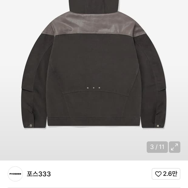 포스333 아머 후드 자켓