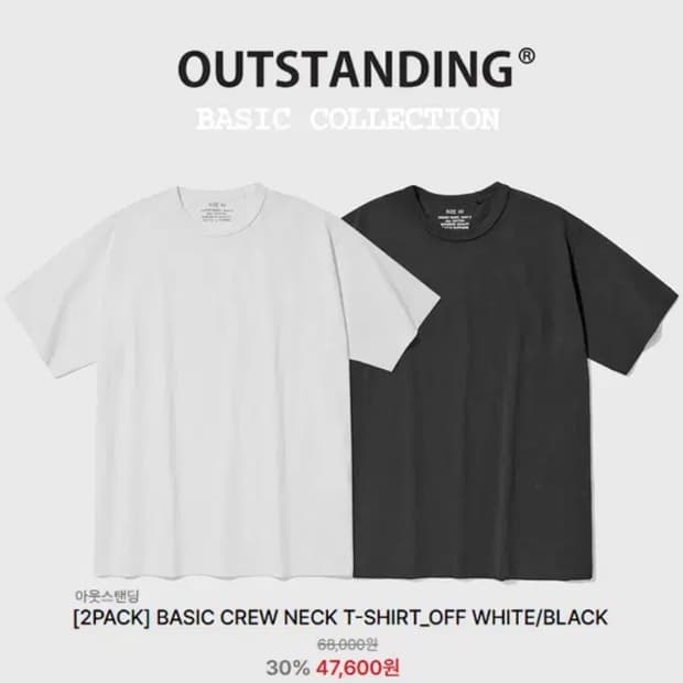 [정품] OUTSTANDING 아웃스탠딩 크루넥 반팔티 2종세트(새제품)