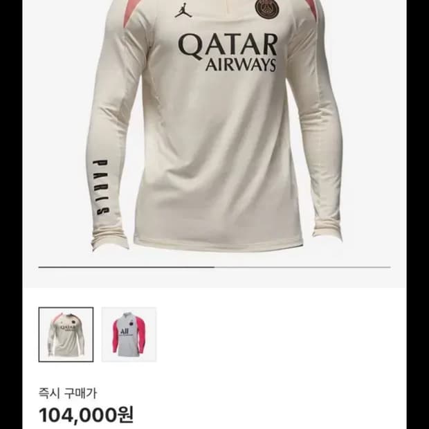 나이키 조던 psg 파리생제르맹 드라이핏 스트라이크 써드 사커 드릴 탑