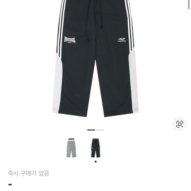 구매) 프로토콜인덱스 3레이어드 팬츠