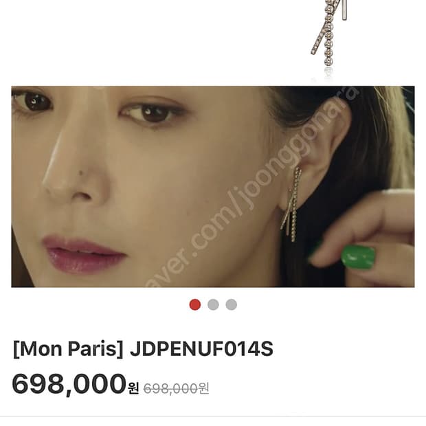 디디에두보 몽파리 한쪽 귀걸이 김희선 착용