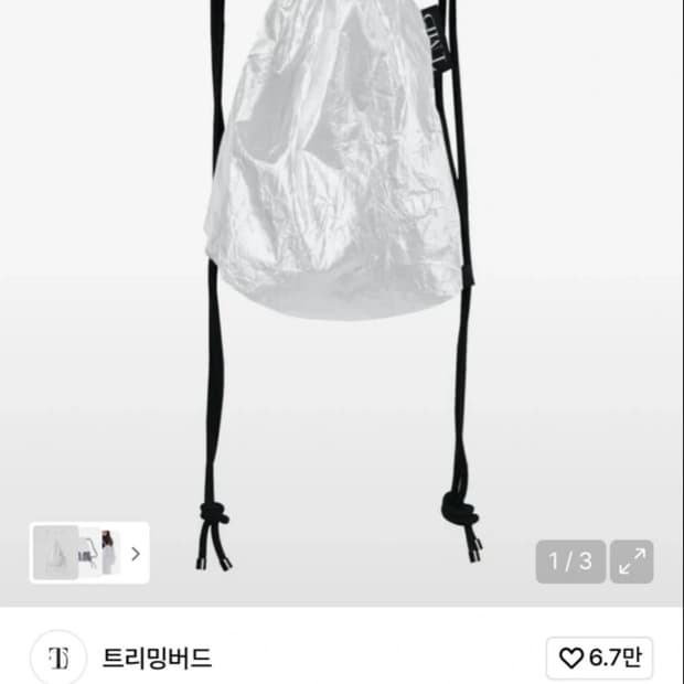 트리밍 버즈 짐색