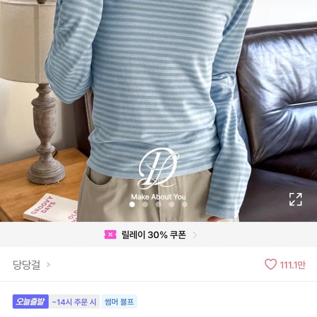 블루 스트라이프티