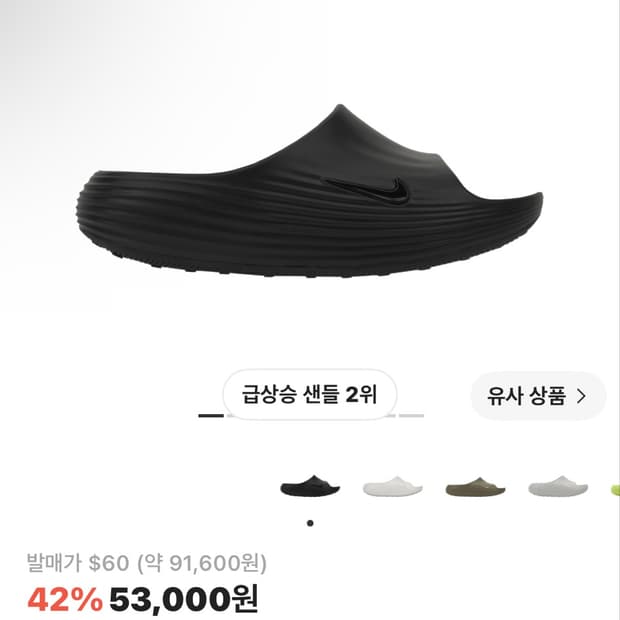 나이키 리주버네이트