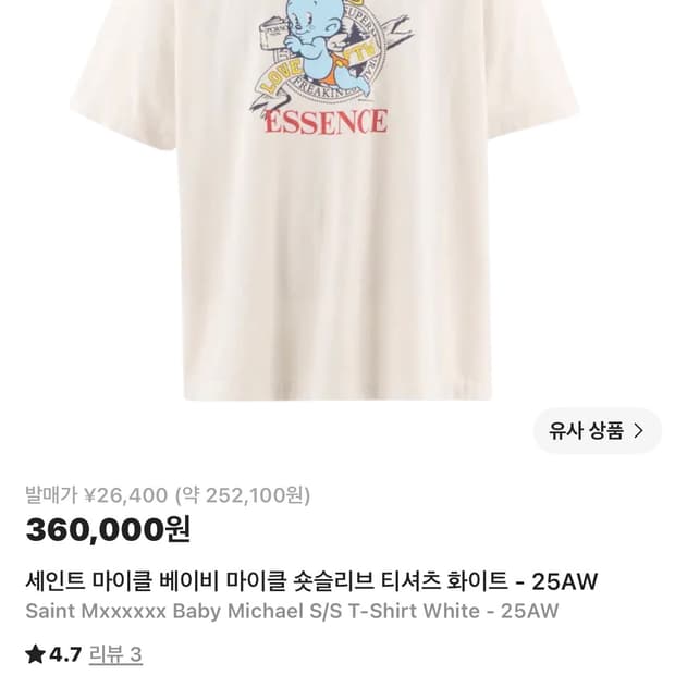 세인트마이클 25AW 베이비마이클 반팔