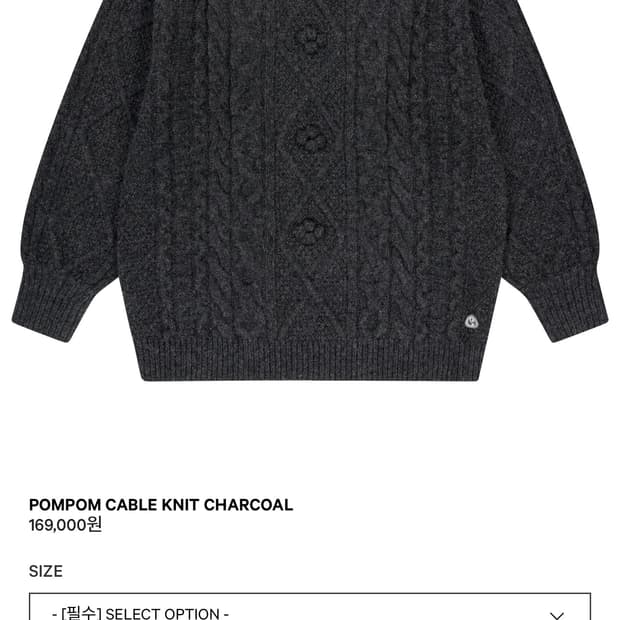 코이세이오 폼폼니트 그레이