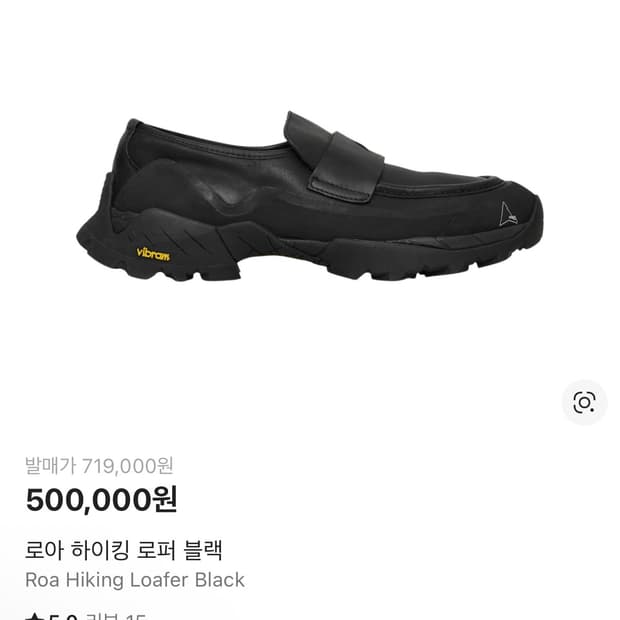 로아 로퍼 구합니다